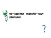 18.2.1 平行四边形的判定定理 华东师大版八年级数学下册课件