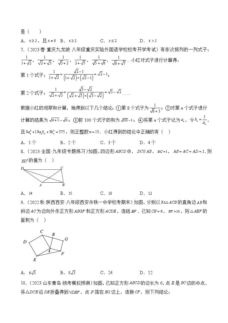 人教版八年级数学下册期中测试卷一02