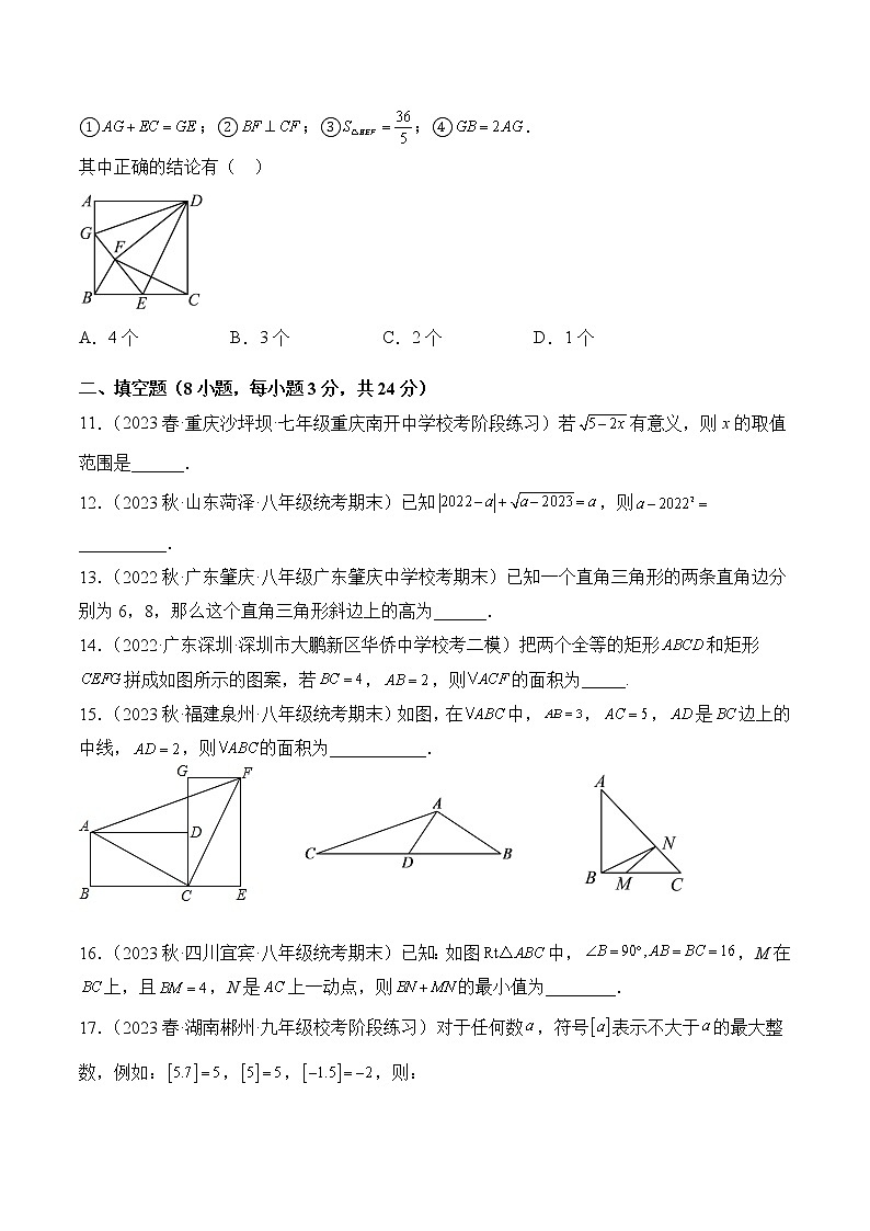 人教版八年级数学下册期中测试卷一03