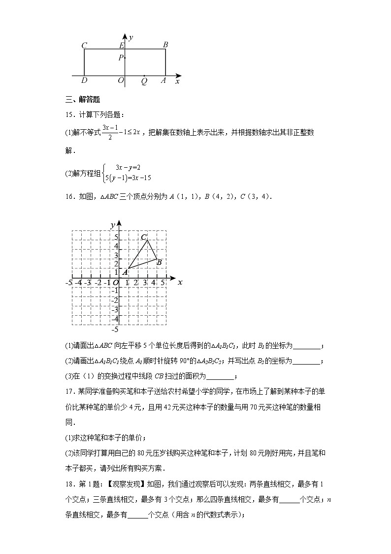 黄金卷04-【赢在中考·黄金8卷】备战2023年中考数学全真模拟卷（安徽专用）原卷版第3页