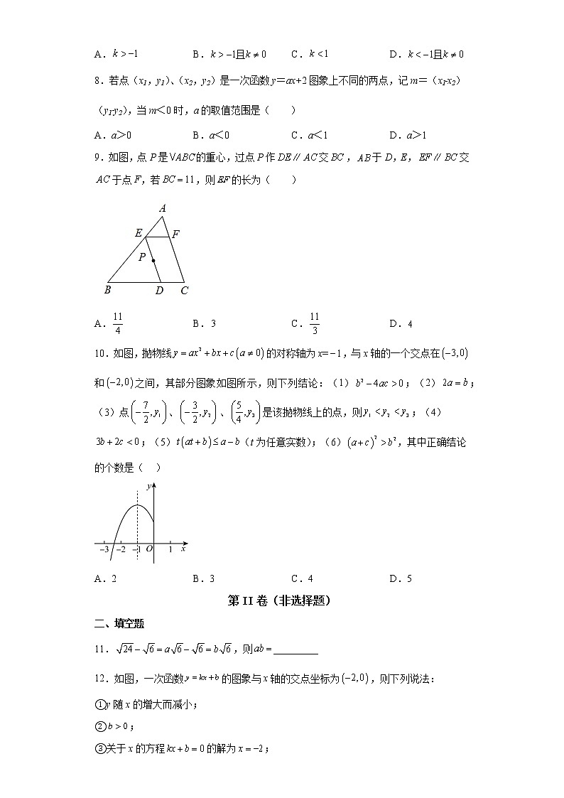 黄金卷05-【赢在中考·黄金8卷】备战2023年中考数学全真模拟卷（安徽专用）原卷版第2页