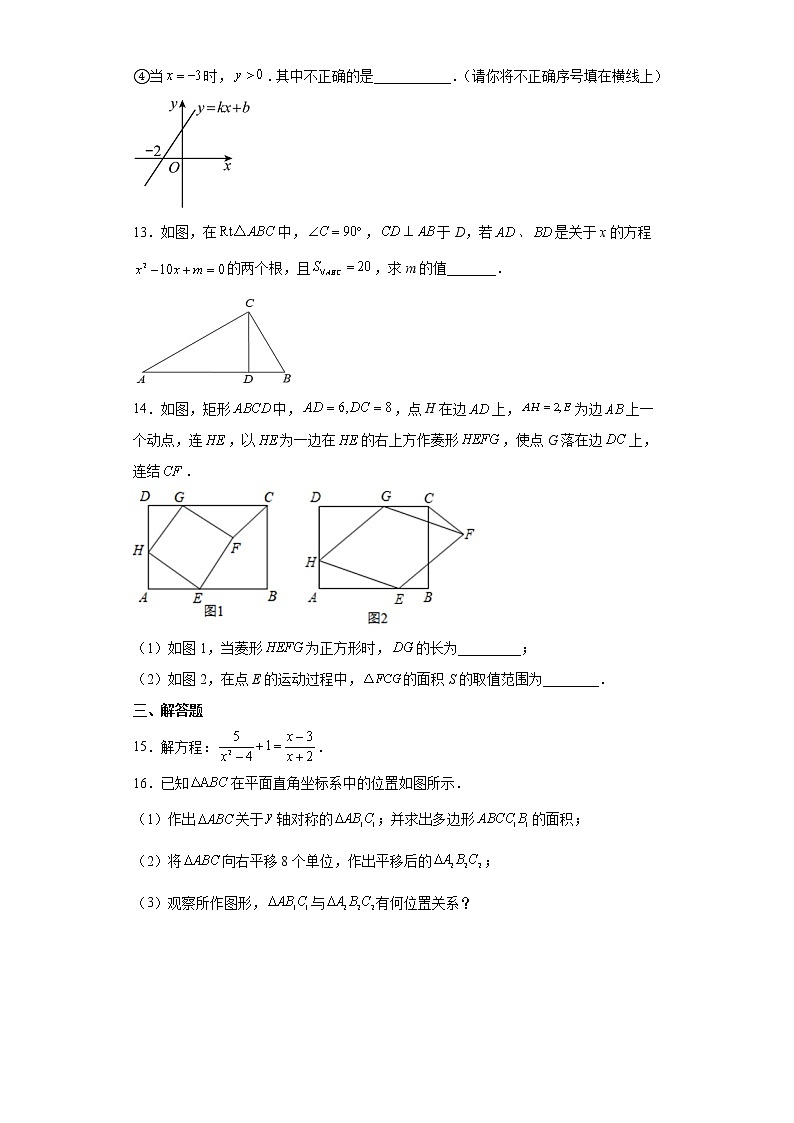 黄金卷05-【赢在中考·黄金8卷】备战2023年中考数学全真模拟卷（安徽专用）原卷版第3页