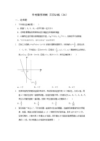 2023年中考数学冲刺百日训练（26）