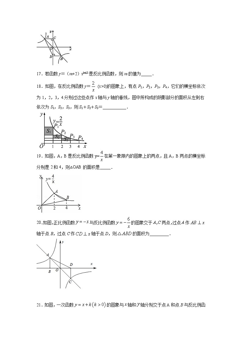 专题11.1 反比例函数（基础篇）专项练习-第3页