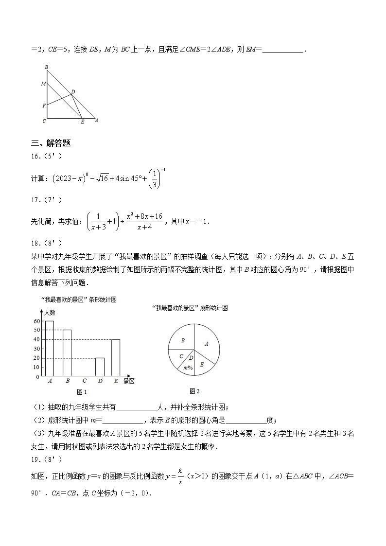 2023年广东省深圳市中考数学初中学业水平考试模拟试卷（三）（含答案）03