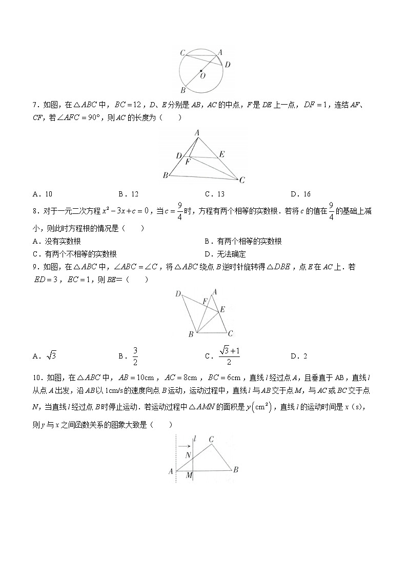 2023年河南省洛阳市宜阳县九年级第一次学情诊断数学试题（含答案）02