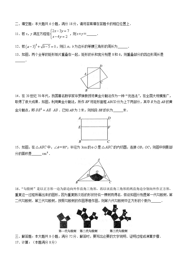 2023年山东省滕州市九年级初中学业水平考试模拟（一模）数学试题（含答案）03