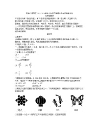 天津市河西区2022-2023学年九年级下学期结课考试数学试卷（含答案）