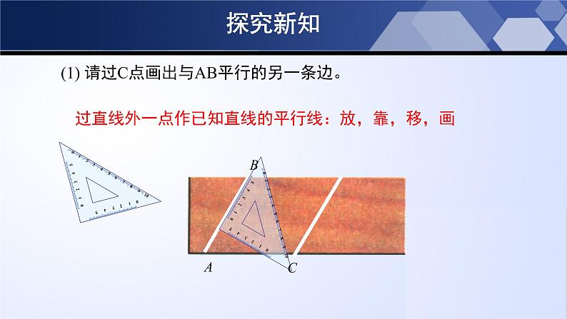 2.4用尺规作角（课件）06