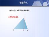 3.2用关系式表示的变量间关系（课件）