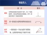 4.1.4认识三角形（第4课时）（课件）