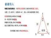 4.1认识三角形（第二课时）课件PPT