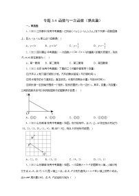 专题3.4 函数与一次函数（提高篇）-【挑战满分】2023年中考数学总复习精选精练（全国通用）