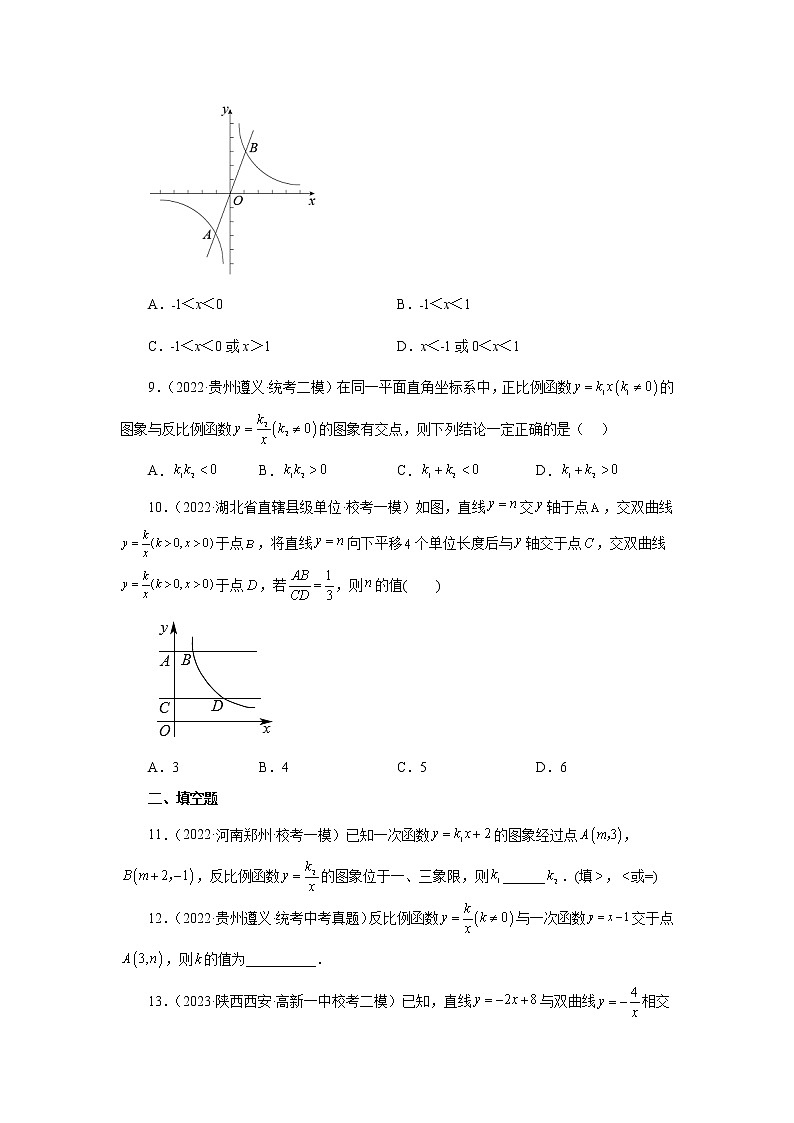 专题3.11 一次函数与反比例函数综合提升专题（基础篇）-【挑战满分】2023年中考数学总复习精选精练（全国通用）03