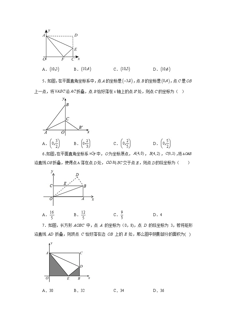 专题3.17 函数中的折叠问题（基础篇）-【挑战满分】2023年中考数学总复习精选精练（全国通用）02