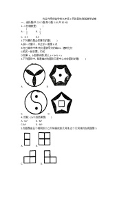 湖北省武汉市光谷为明实验学校2022-2023学年下学期九年级3月数学月考试题（含答案）