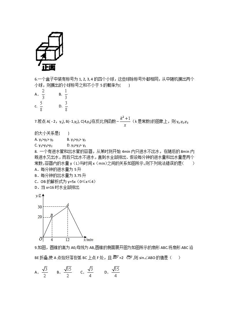 湖北省武汉市光谷为明实验学校2022-2023学年下学期九年级3月数学月考试题（含答案）02