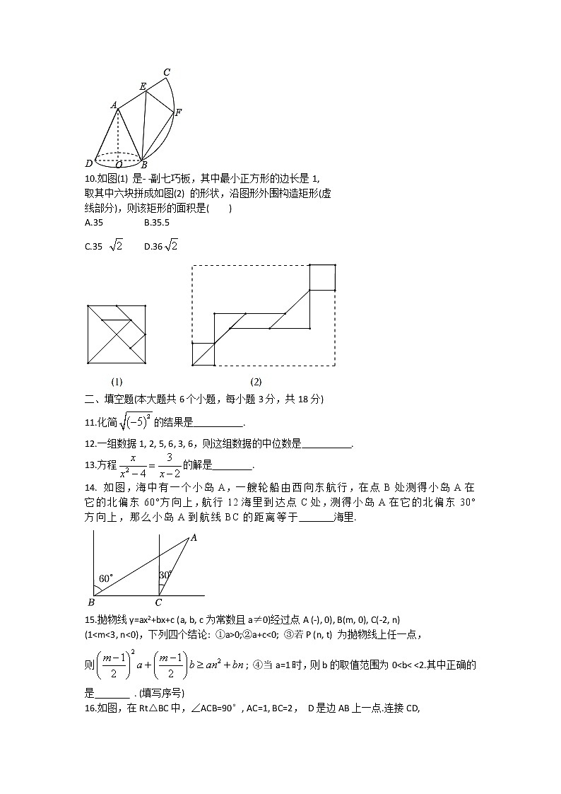 湖北省武汉市光谷为明实验学校2022-2023学年下学期九年级3月数学月考试题（含答案）03