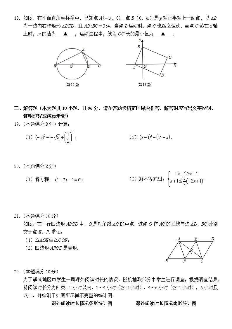 江苏省无锡市积余实验学校2022-2023学年九年级下学期3月质量监测数学试卷（含答案）03