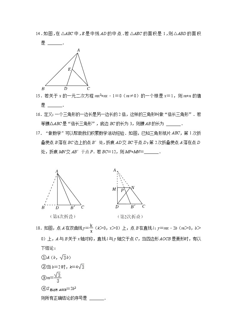 江苏省扬州市宝应县东北片2022-2023学年九年级下学期月考数学试卷（3月份）（含答案）第3页