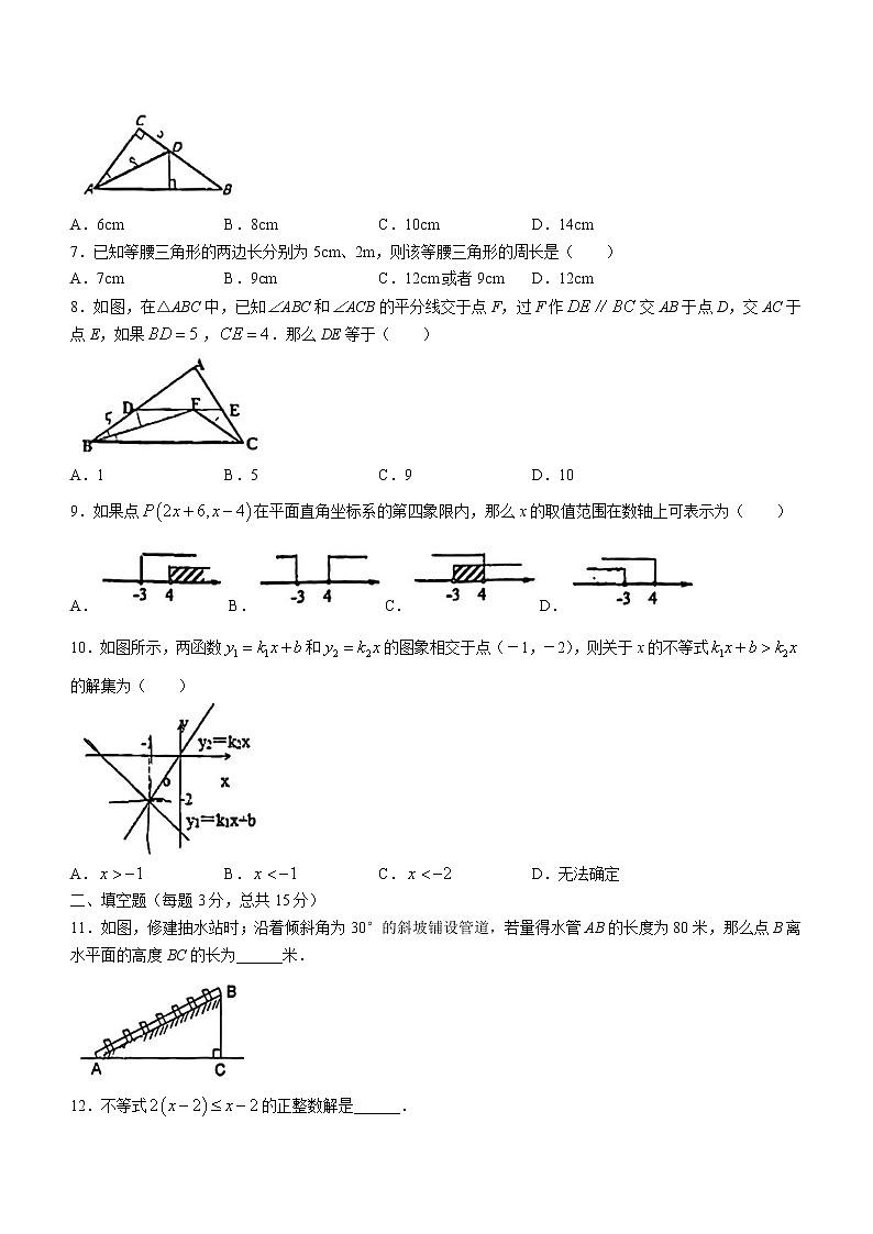 广东省佛山市禅城区南庄镇吉利中学2022-2023学年八年级数学3月第一次月考数学试题（含答案）02
