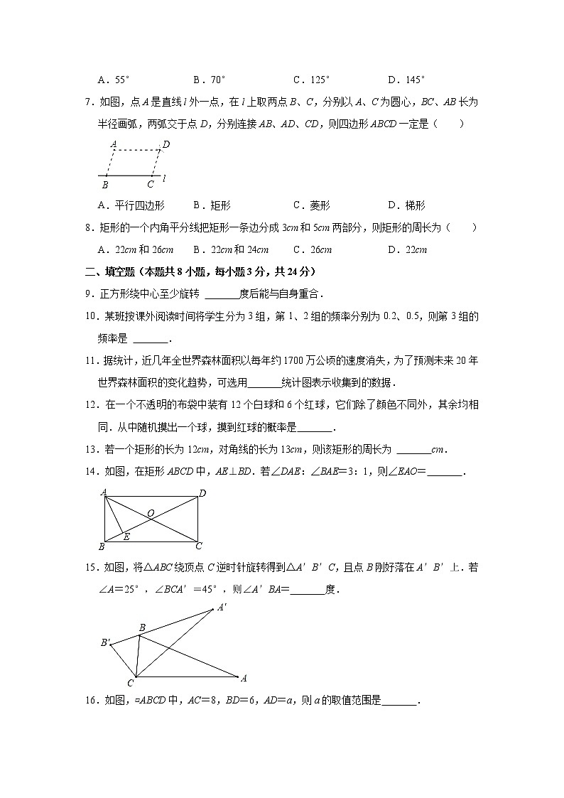 江苏省盐城市滨海县滨淮初中教育集团2022-2023学年八年级下学期第一次学情研判数学试卷（含答案）02