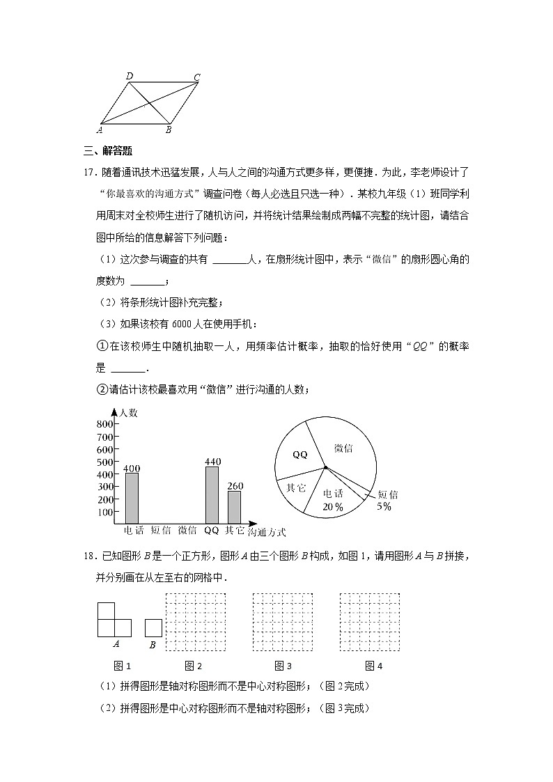 江苏省盐城市滨海县滨淮初中教育集团2022-2023学年八年级下学期第一次学情研判数学试卷（含答案）03
