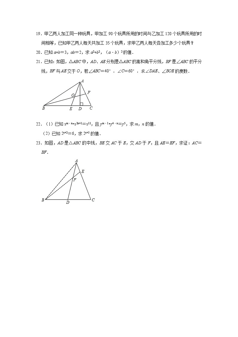 内蒙古呼和浩特实验中学2022-2023学年八年级下学期复课评估数学试卷（含答案）第3页