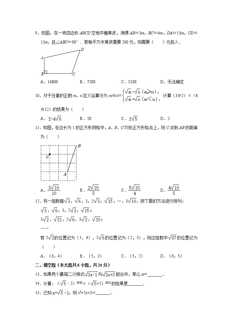 山东省德州市第九中学2022-2023学年八年级下学期第一次月考数学试题（含答案）02