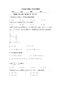 陕西省西安市经开第一中学2022--2023学年八年级数学下册第二次月考测试题（含答案）