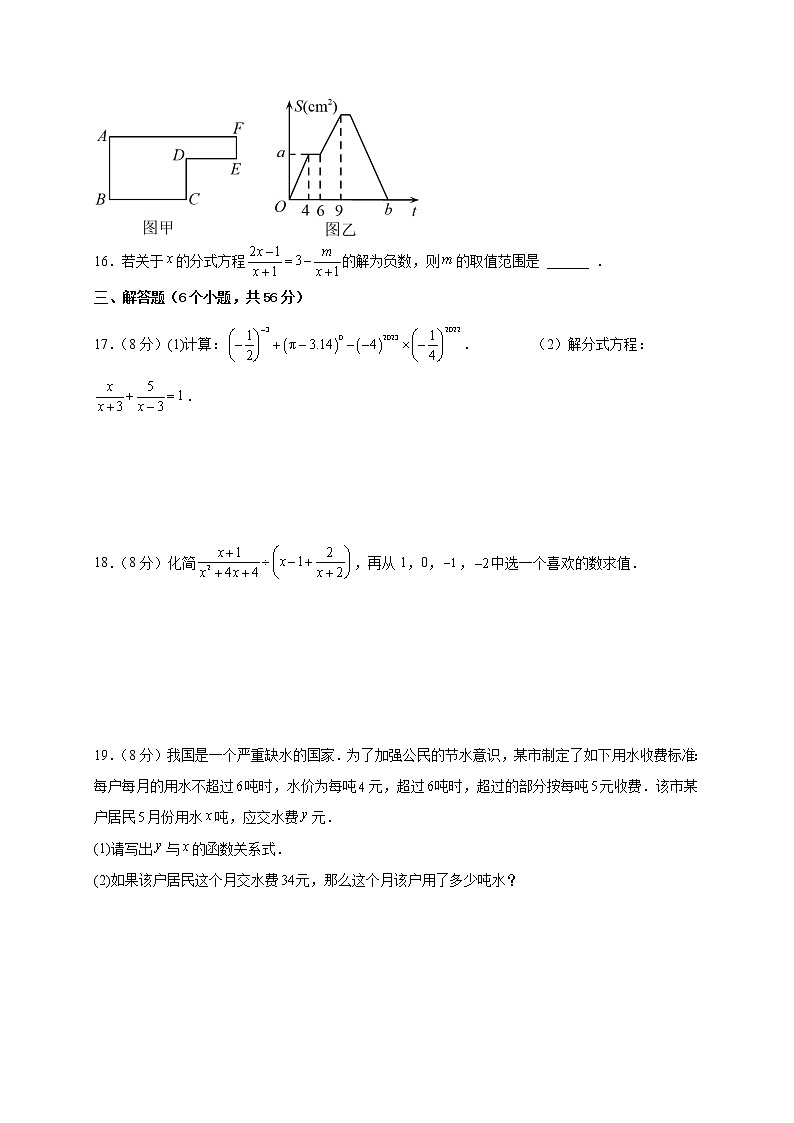 四川省内江市威远县凤翔中学2022-2023学年八年级下学期第一次阶段测试数学试题（含答案）第3页