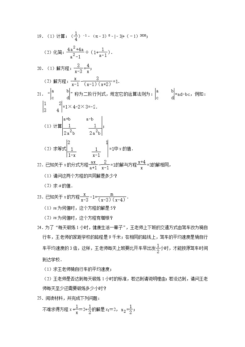 四川省宜宾市2022-2023学年下学期八年级第一次月考数学试卷（含答案）第3页