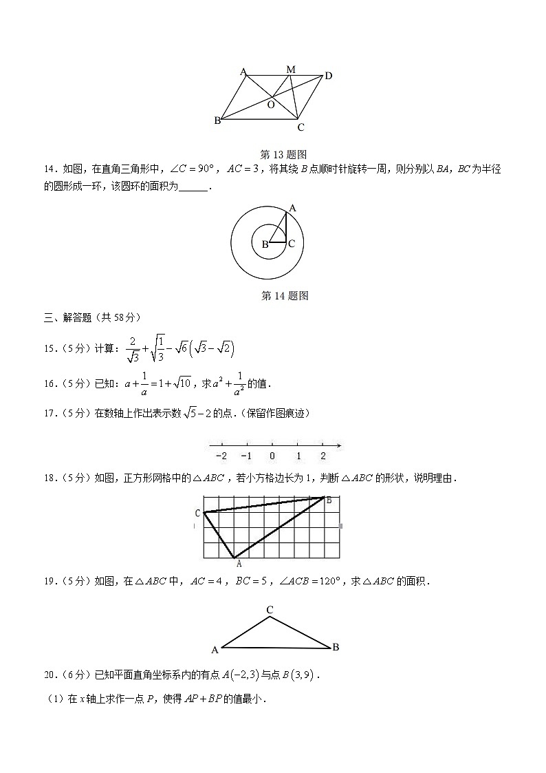 四川省自贡市荣县荣县中学校2022-2023学年八年级下学期3月月考数学试题（含答案）第3页