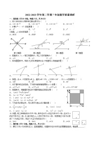 广东省佛山市禅城区明德中英文学校2022-2023学年下学期七年级第一次调研考试数学试题（含答案）