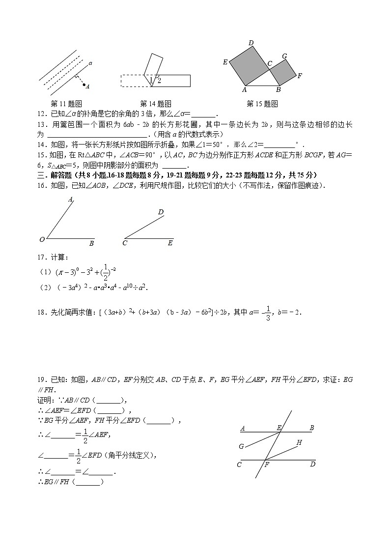 广东省佛山市禅城区明德中英文学校2022-2023学年下学期七年级第一次调研考试数学试题（含答案）第2页