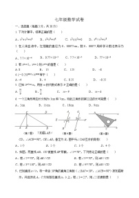 江苏省无锡市积余实验学校2022-2023学年七年级3月质量监测数学试卷（含答案）