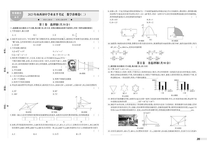 【数学】第1页