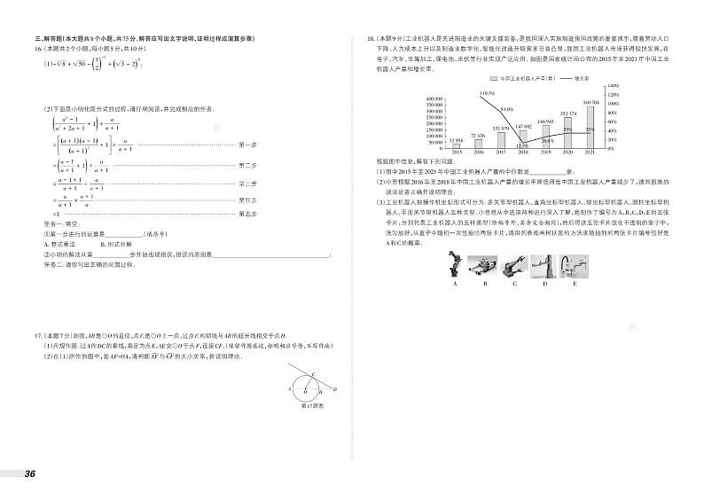 【数学】第2页