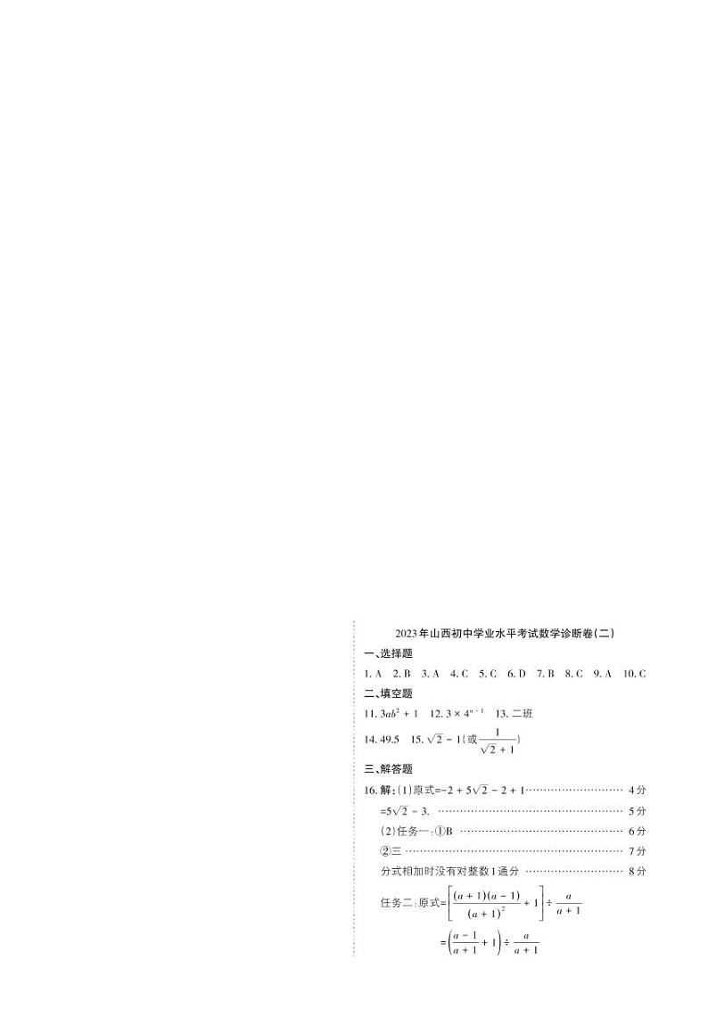 （数学）答案第1页