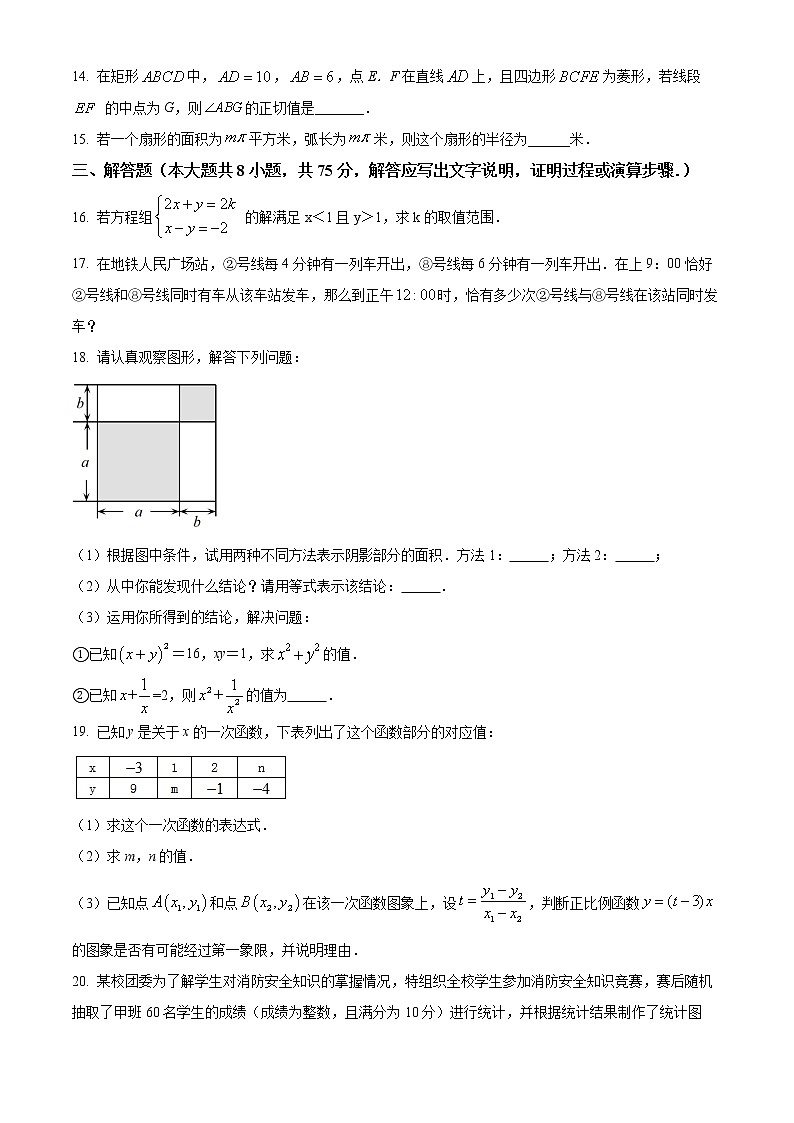 精品解析：2023年广东省佛山市南海区华光中学中考数学模拟试卷03