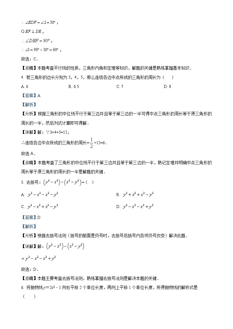 精品解析：2023年广东省佛山市南海区华光中学中考数学模拟试卷02