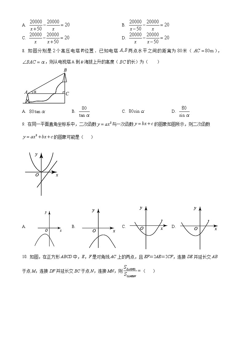 精品解析：2023年广东省深圳市中考数学初中学业水平考试模拟试卷（二）02
