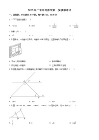 精品解析：2023年广东省中考数学试模拟试卷（一）