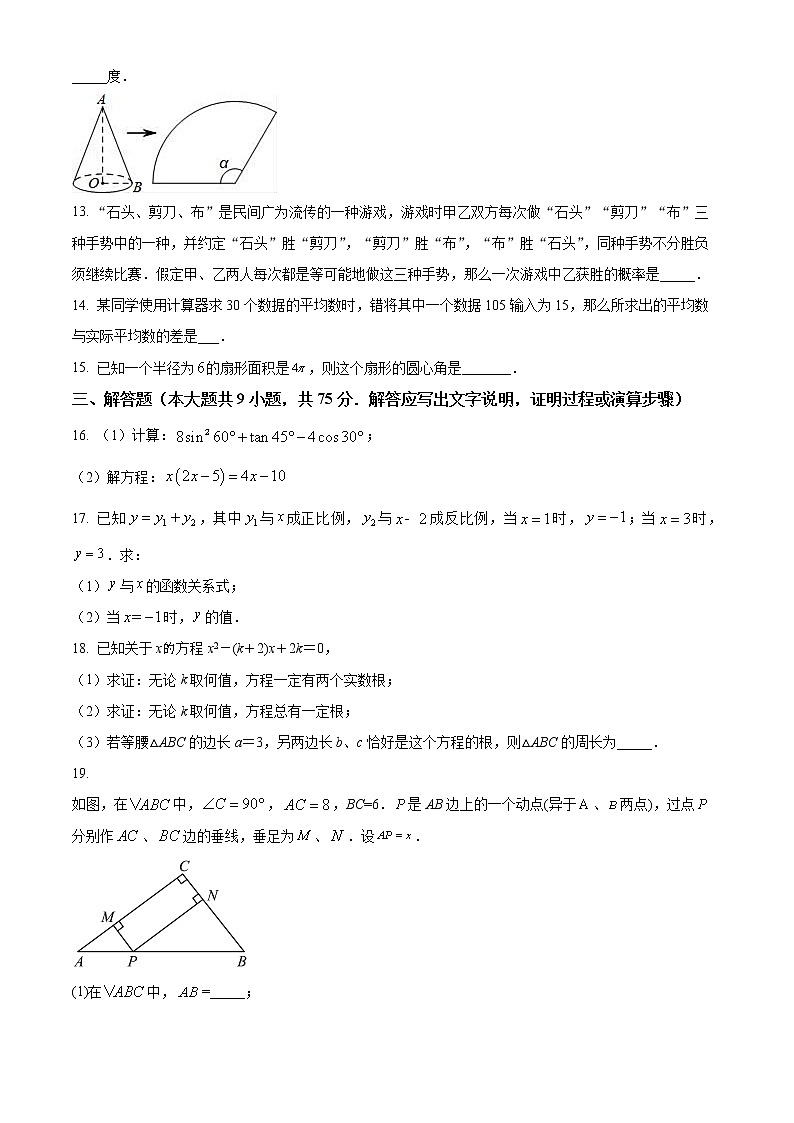 精品解析：2023年湖北省仙桃市荣怀学校中考数学模拟试卷（原卷版）第3页