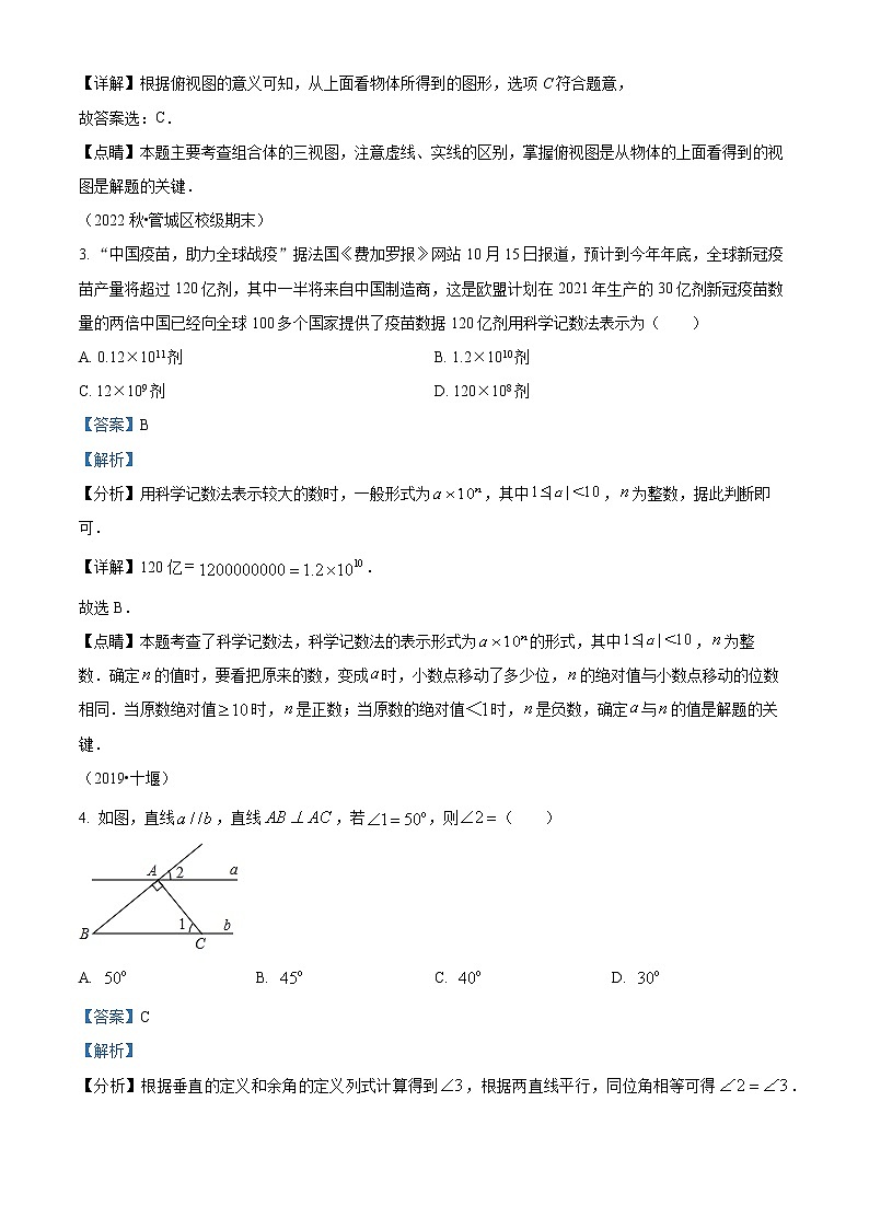 精品解析：2023年湖北省仙桃市中考数学模拟训练卷02