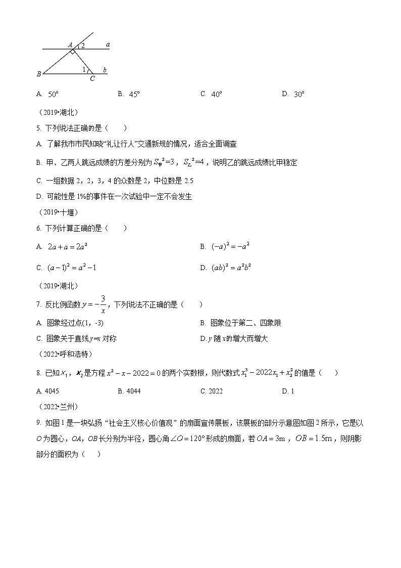 精品解析：2023年湖北省仙桃市中考数学模拟训练卷02