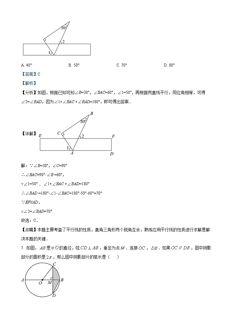 精品解析：2023年江苏省无锡市天一实验学校九年级中考数学模拟试题03