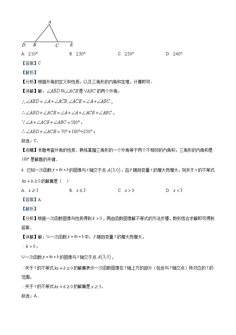精品解析：2023年江西省吉安市青原区思源实验学校中考数学模拟试卷02