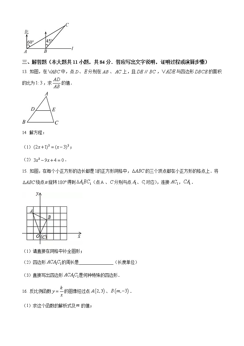 精品解析：2023年江西省吉安市青原区思源实验学校中考数学模拟试卷03