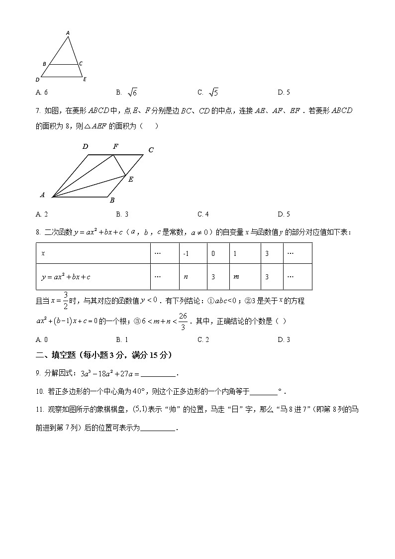 精品解析：2023年陕西省西安市西安铁一中湖滨学校3月份中考模拟数学试题（原卷版）第2页